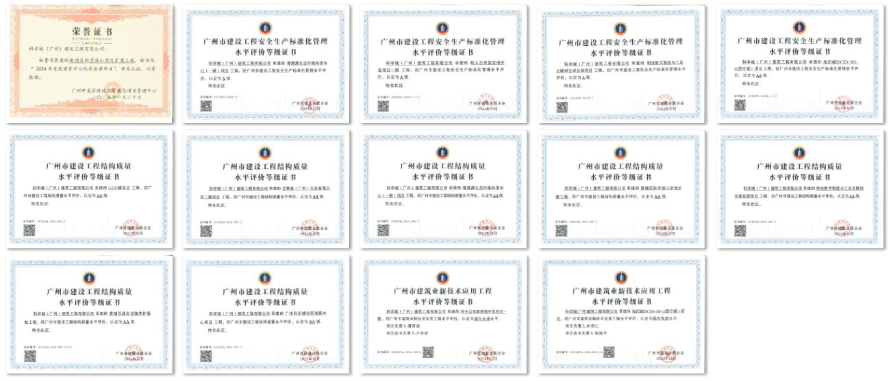 榮譽合集.png